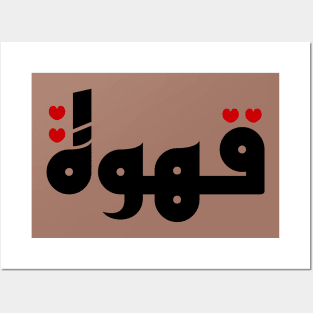 Qahwa arabic coffee Posters and Art